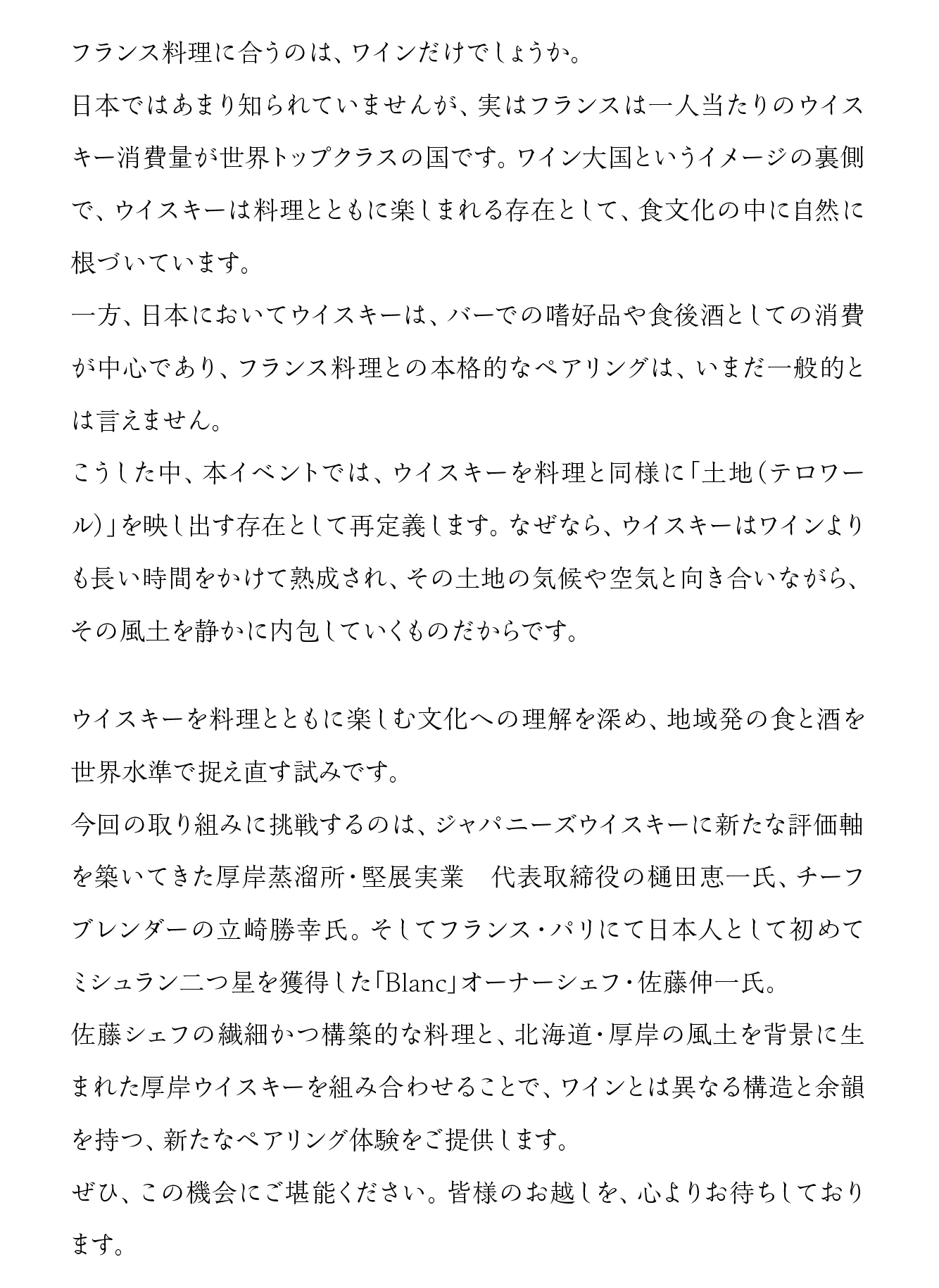 世界で活躍するシェフ