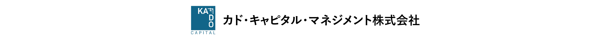 カド・キャピタル・マネジメント株式会社