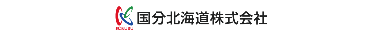 国分北海道株式会社
